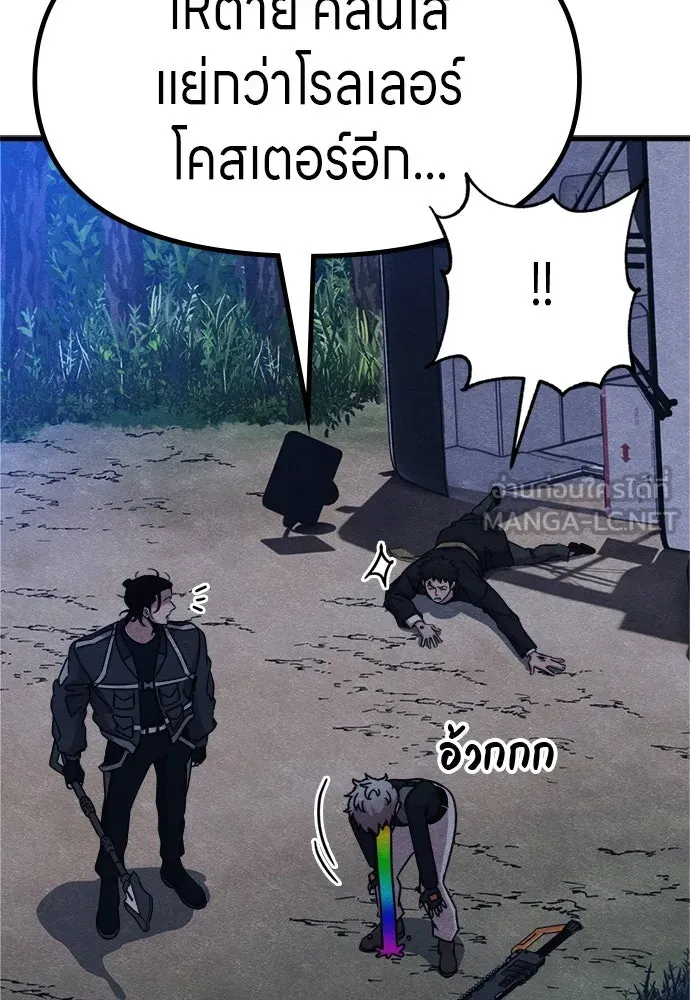 Zombie X Slasher ตอนที่ 53 รูปที่ 96