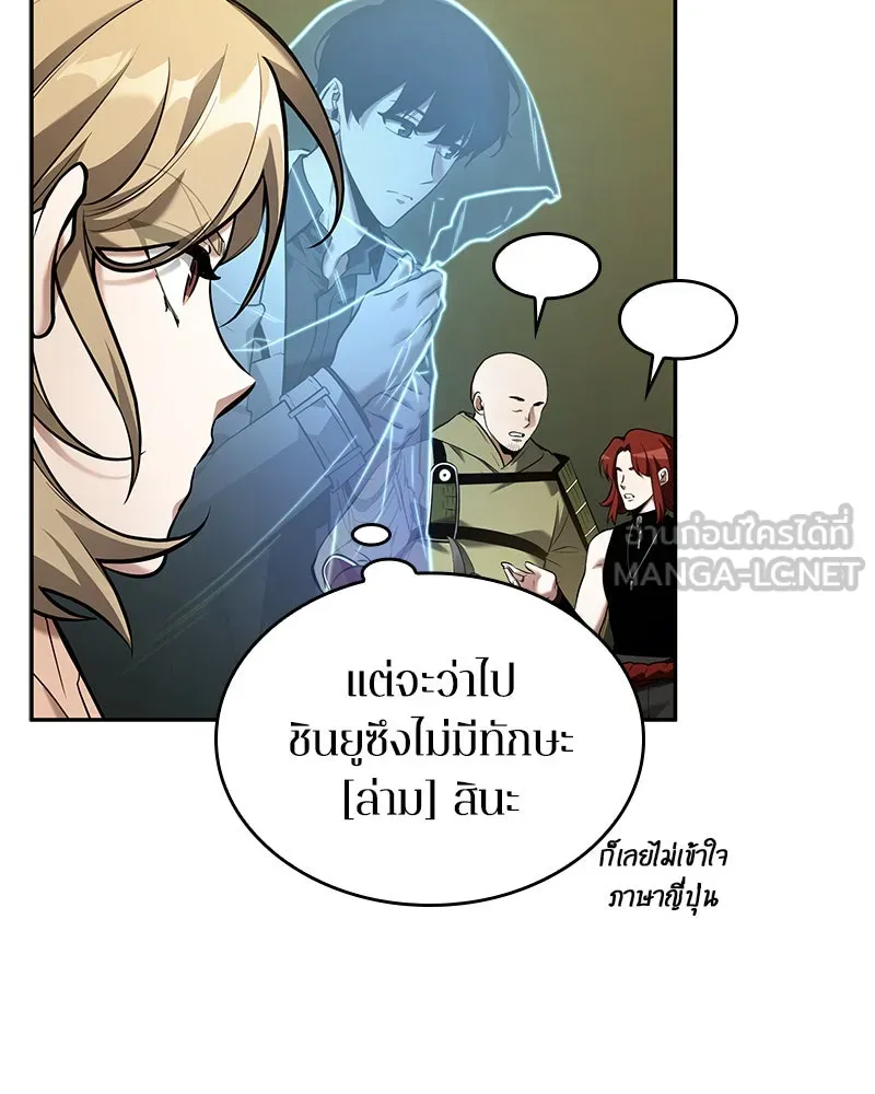 Omniscient Reader อ่านชะตาวันสิ้นโลก ตอนที่ 24 สิ่งที่สามารถเปลี่ยนแปลงได้ (2 รูปที่ 6