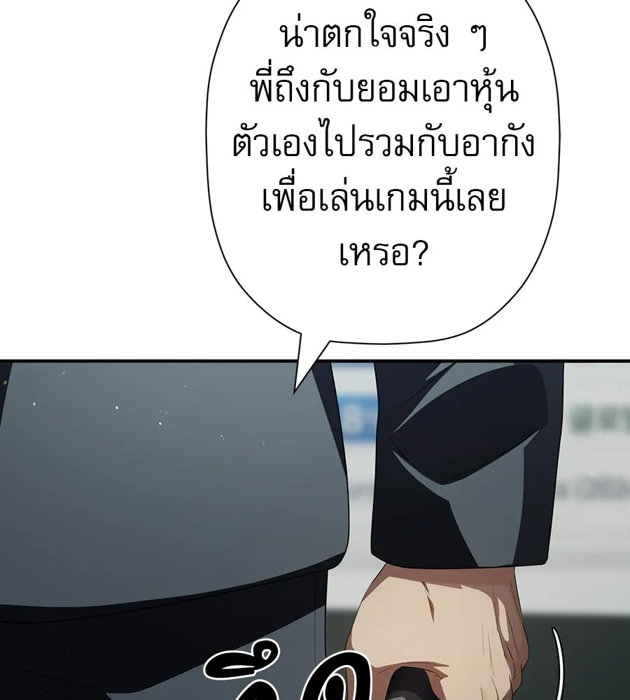 คอลเซ็นเตอร์เปลี่ยนชีวิต ตอนที่ 88 คิดบัญชี รูปที่ 68