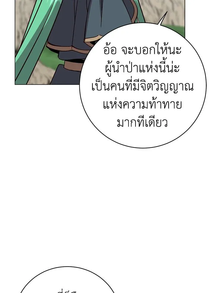 The Max Level Hero Has Returned การกล_บมาของว_รบ_ร_ษเวลต_น ตอนที่ ตอนที่ 177 รูปที่ 92