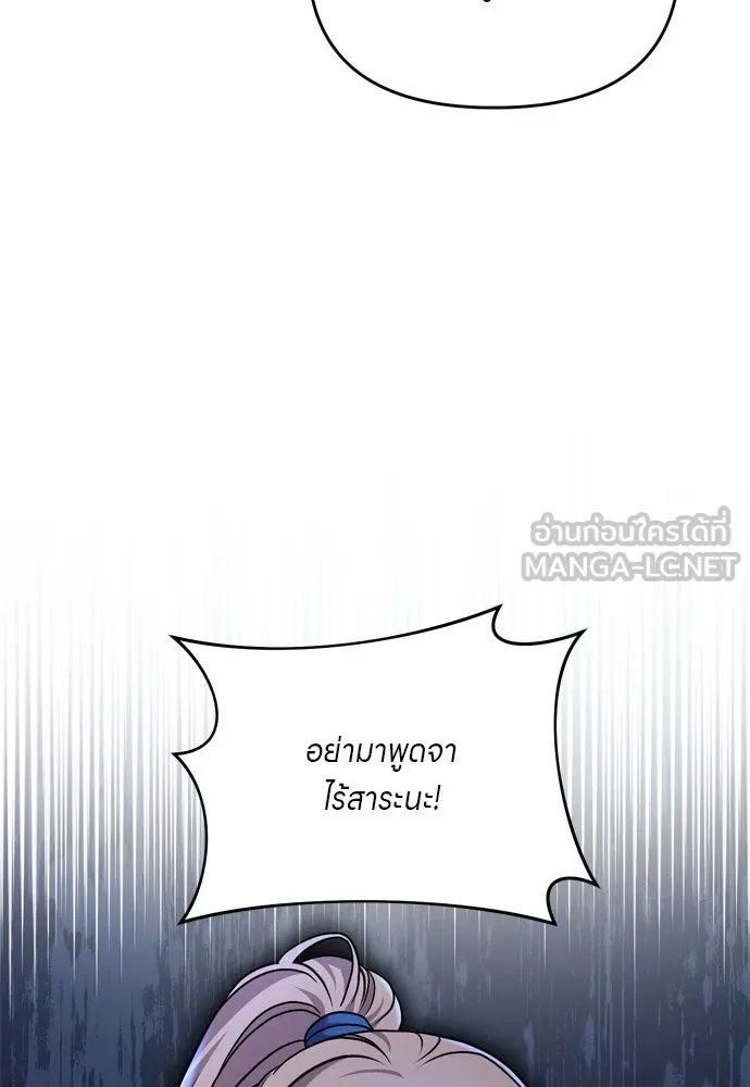 ข้าเนี่ยนะเป็นพระสนม ตอนที่ 38 สถานการณ์ที่ไม่น่าเป็นไปได้แต่ รูปที่ 72