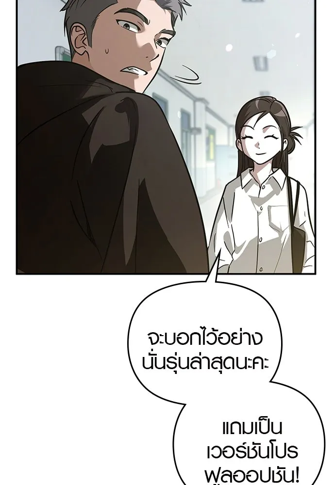 บันทึกรักลูกสาวเจ้าพ่อ ตอนที่ 7 รูปที่ 64