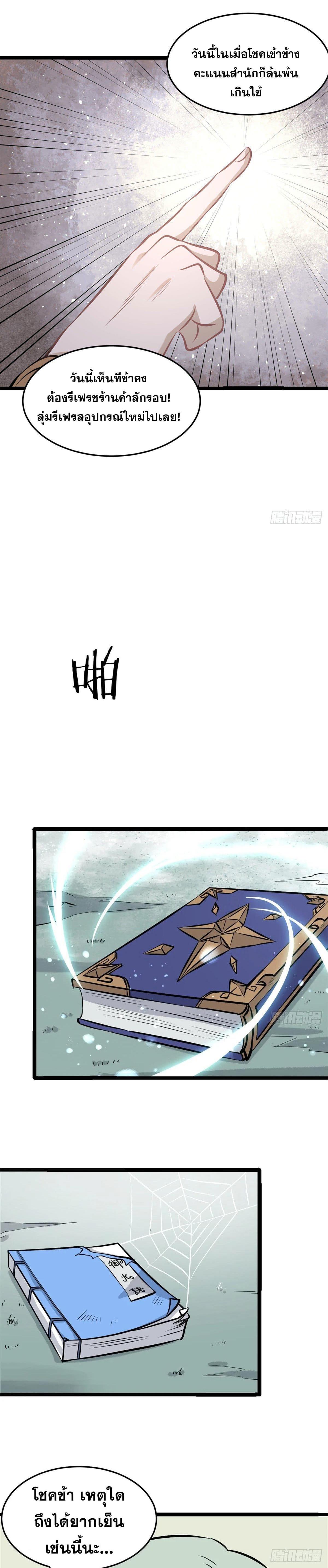 Manga-lc-com อ่านมังงะ อ่านการ์ตูน ออนไลน์ ฟรี All Hail the Sect Leader ตอนที่ 1 2 3 4 5 6 7 8 9 10 11 12 13 14 ฟรี ไม่มีโฆษณา Manga-lc - อ่าน มังงะ อ่าน การ์ตูน ออนไลน์ อ่านมังงะ ฟรี