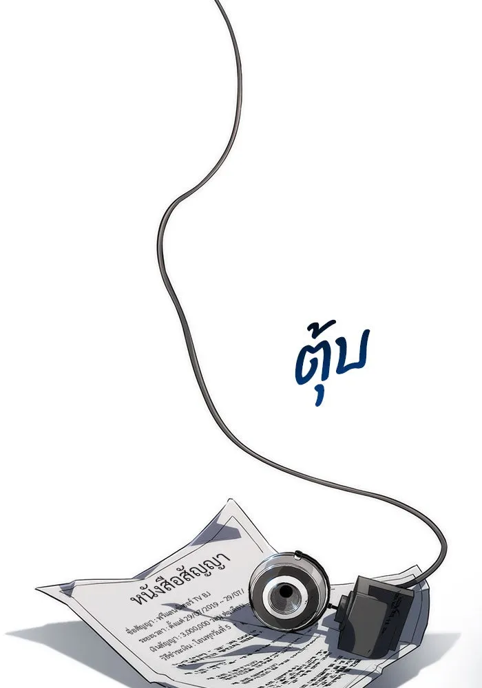 ผู้เล่นหน้าใหม่เลเวลแมกซ์ ตอนที่ 2 การเริ่มต้น รูปที่ 56