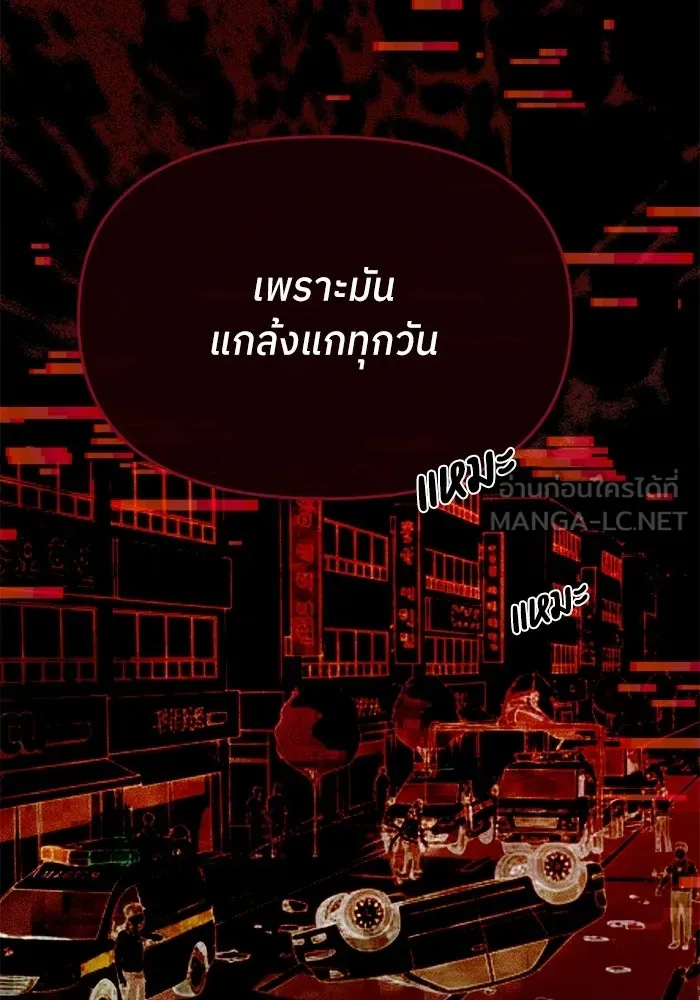 ย้อนเวลามาเป็นมักเน่ ตอนที่ 79 รูปที่ 99