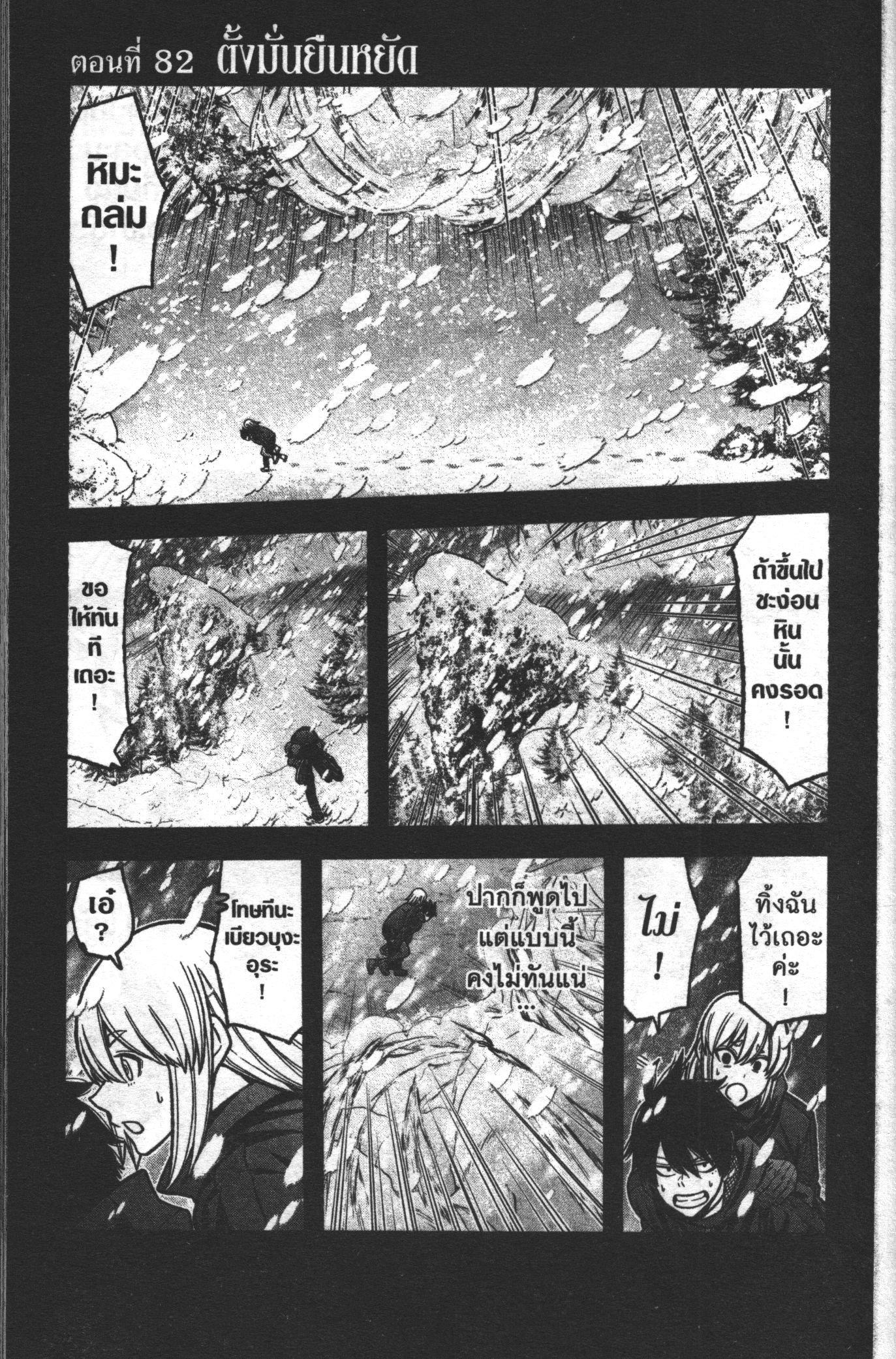 Manga-lc-com อ่านมังงะ อ่านการ์ตูน ออนไลน์ ฟรี Tougen Anki สงครามเลือดอสูร ตอนที่ 1 2 3 4 5 6 7 8 9 10 11 12 13 14 ฟรี ไม่มีโฆษณา Manga-lc - อ่าน มังงะ อ่าน การ์ตูน ออนไลน์ อ่านมังงะ ฟรี