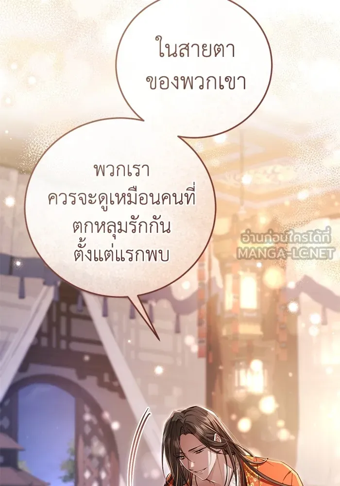 ยามหมาป่าทมิฬเพรียกหา ตอนที่ 5 รูปที่ 117