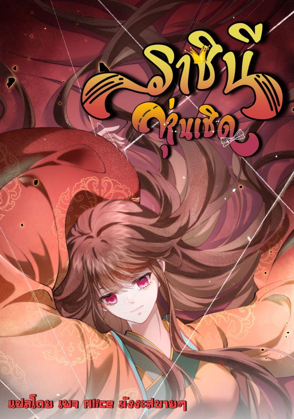 Manga-lc-com อ่านมังงะ อ่านการ์ตูน ออนไลน์ ฟรี PuppetQueen– ตอนที่ 1 2 3 4 5 6 7 8 9 10 11 12 13 14 ฟรี ไม่มีโฆษณา Manga-lc - อ่าน มังงะ อ่าน การ์ตูน ออนไลน์ อ่านมังงะ ฟรี