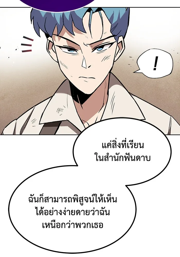 ชีวิตพลิกผันของลอร์ดผู้เกียจคร้าน ตอนที่ 13 จงหาตัวตนที่ซ่อนอยู่ รูปที่ 109