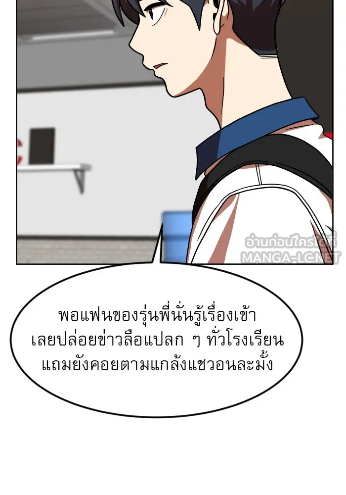 Double Click ตอนที่ 68 รูปที่ 129