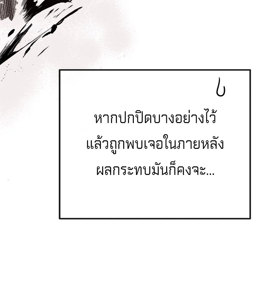 เบื้องหลังรอยยิ้มของเจ้าหญิง ตอนที่ 43 รูปที่ 64