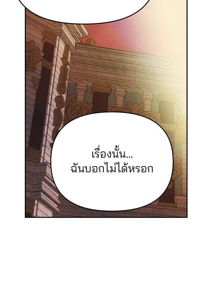 เกมรักจับสามี ตอนที่ 48 รูปที่ 82