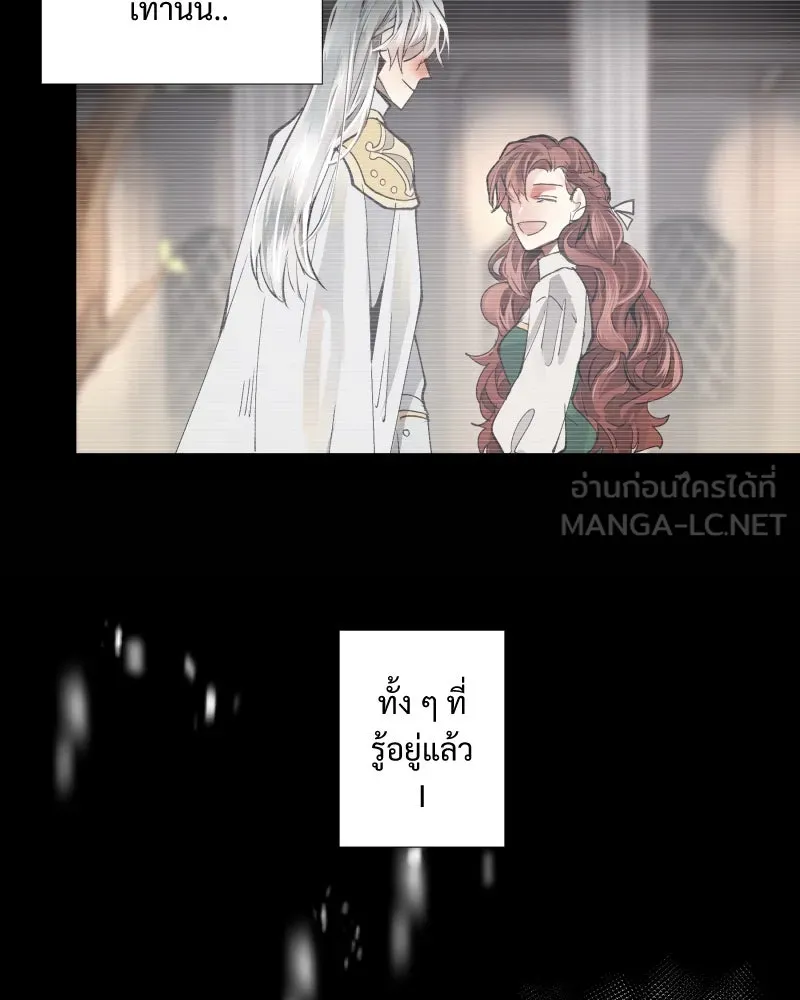 เทพมังกรคลั่งรัก ตอนที่ 34 ป่าแบล็ควูด (1) รูปที่ 15