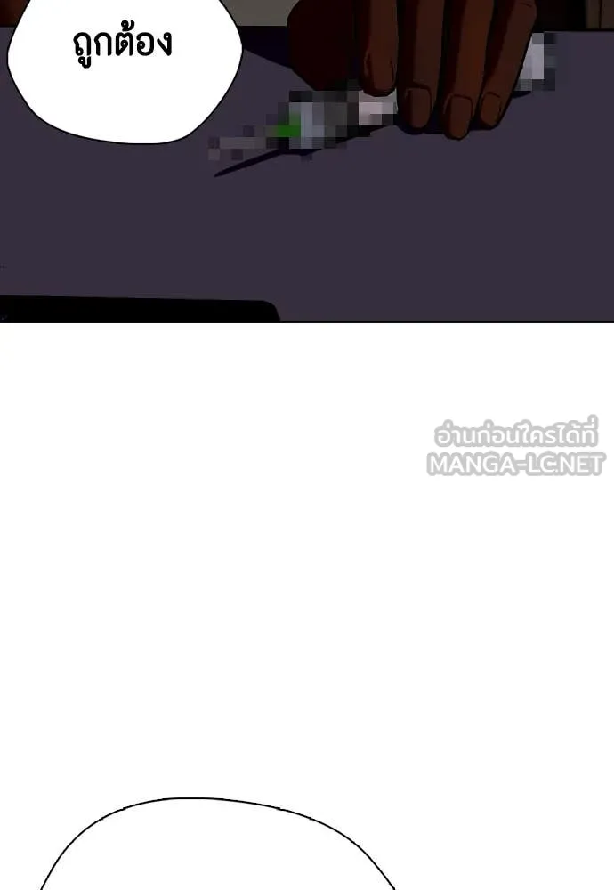 หมาหัวเน่า ตอนที่ 128 รูปที่ 128