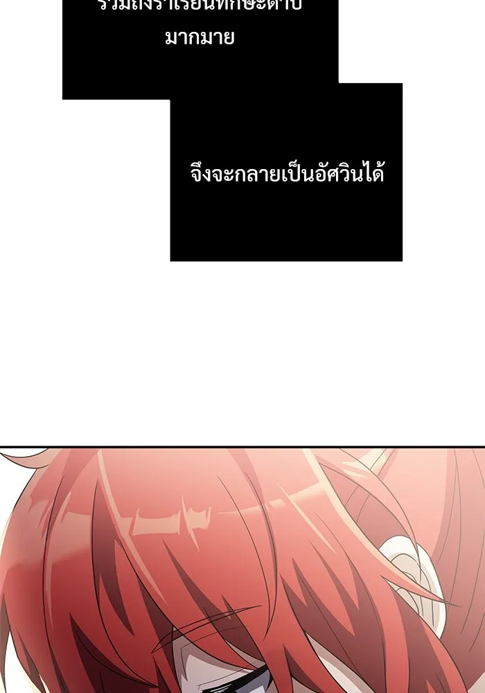 อัศวินดำล่าท้าเวลา ตอนที่ 5 รูปที่ 128