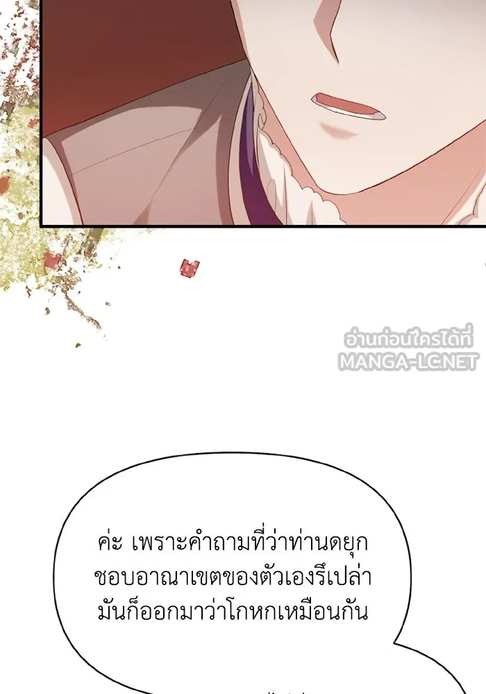 อยู่ดี ๆ ก็มีนางเอกนิยายเป็นเพื่อนบ้าน ตอนที่ 68 รูปที่ 81