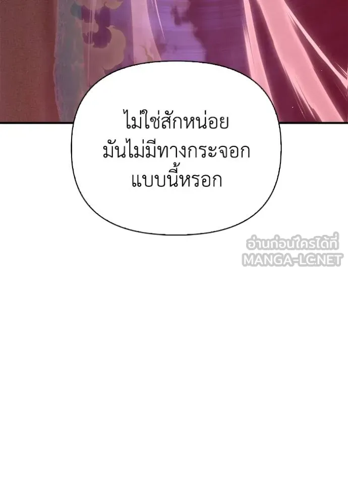 เกมของยอดมนุษย์ ตอนที่ 128 รูปที่ 9