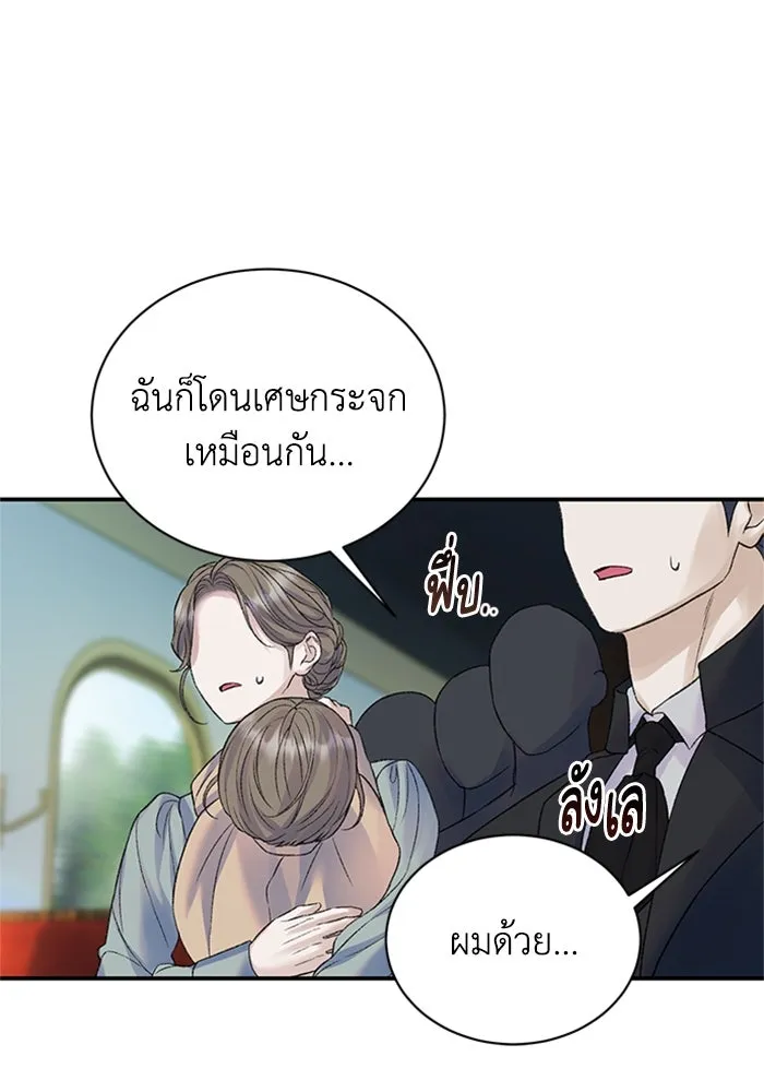 ไหนบอกว่าฉันใกล้ตาย ตอนที่ 76 รูปที่ 35