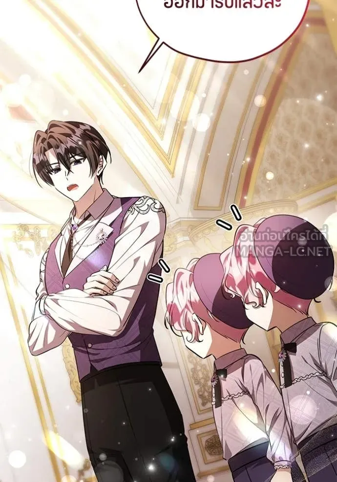 ป๊ะป๋าขา หนูลาแล้ว ตอนที่ 74 รูปที่ 108