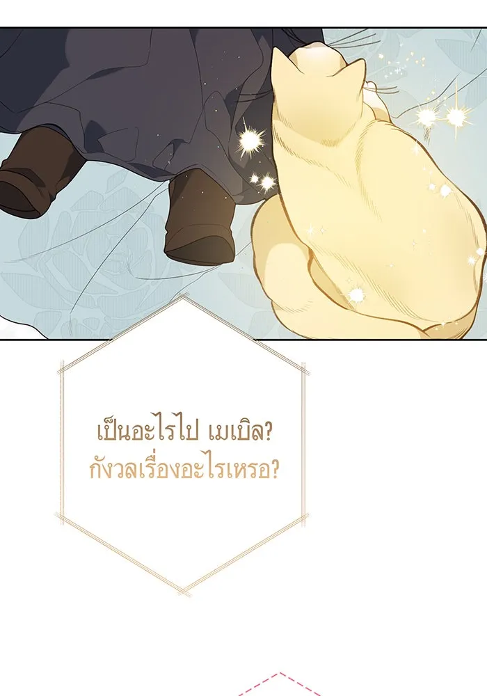 หนูน้อยทรราช ตอนที่ 35 รูปที่ 70