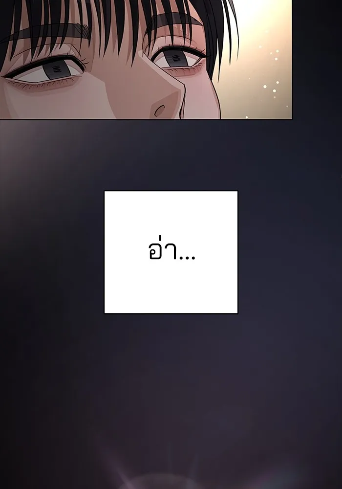 ความรักของอิซอบ ตอนที่ 29 รูปที่ 83