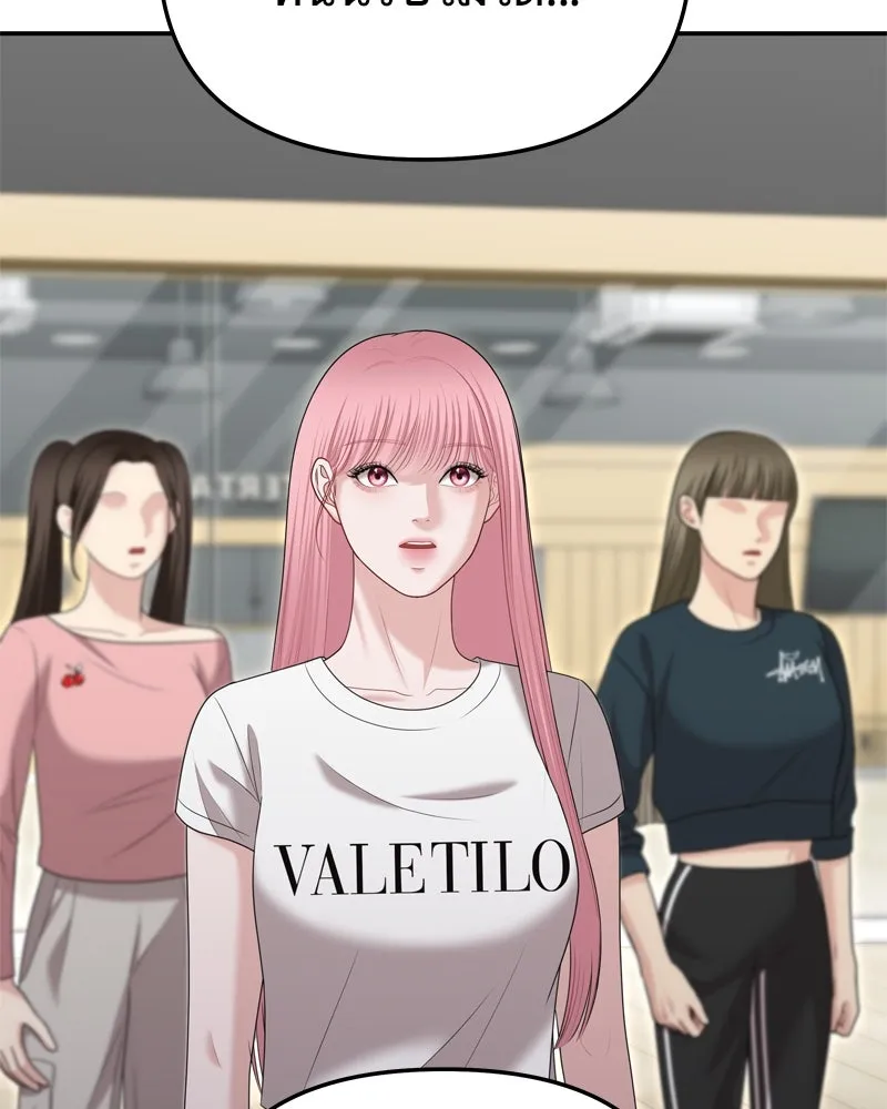 จ้า แม่คนสวย ตอนที่ 23 รูปที่ 119