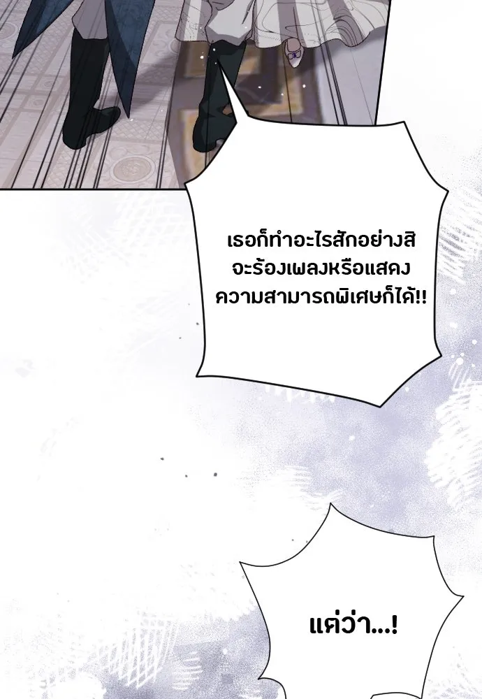 แด่ใจที่ไร้รัก ตอนที่ 16 รูปที่ 91