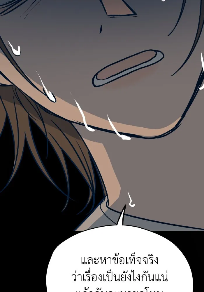 รักนี้ไม่มีรีไซเคิล ตอนที่ 14 รูปที่ 130