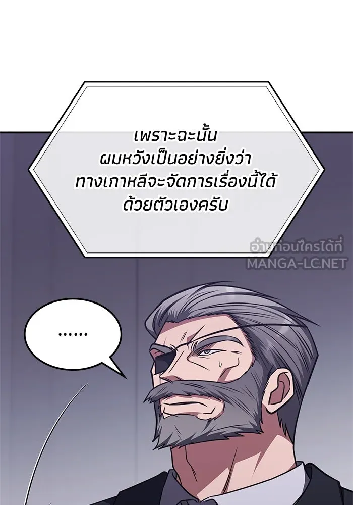 ฮีลเลอร์ตัวพ่อขอฟาดเรียบ ตอนที่ 25 รูปที่ 18