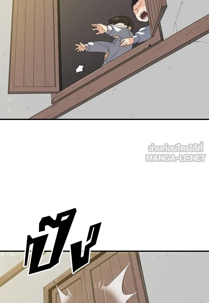 ยอดสถาปนิกผู้พิทักษ์อาณาจักร ตอนที่ 1 รูปที่ 102