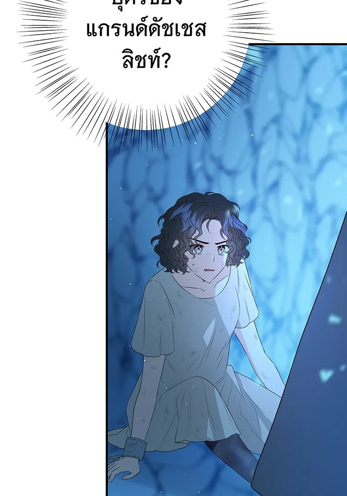 นางร้ายที่ไหนจะมีคุณธรรม ตอนที่ 3 รูปที่ 62