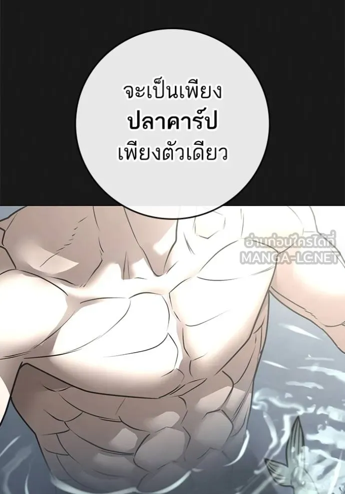 reality ตอนที่ 164 รูปที่ 38