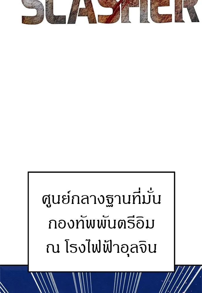 Zombie X Slasher ตอนที่ 35 รูปที่ 2