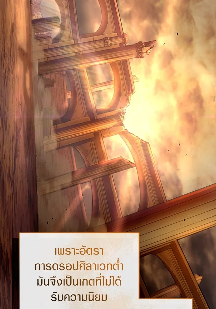 เชื่อเถอะ ฉันเป็นฮันเตอร์ห่วยแตก ตอนที่ 22 รูปที่ 34