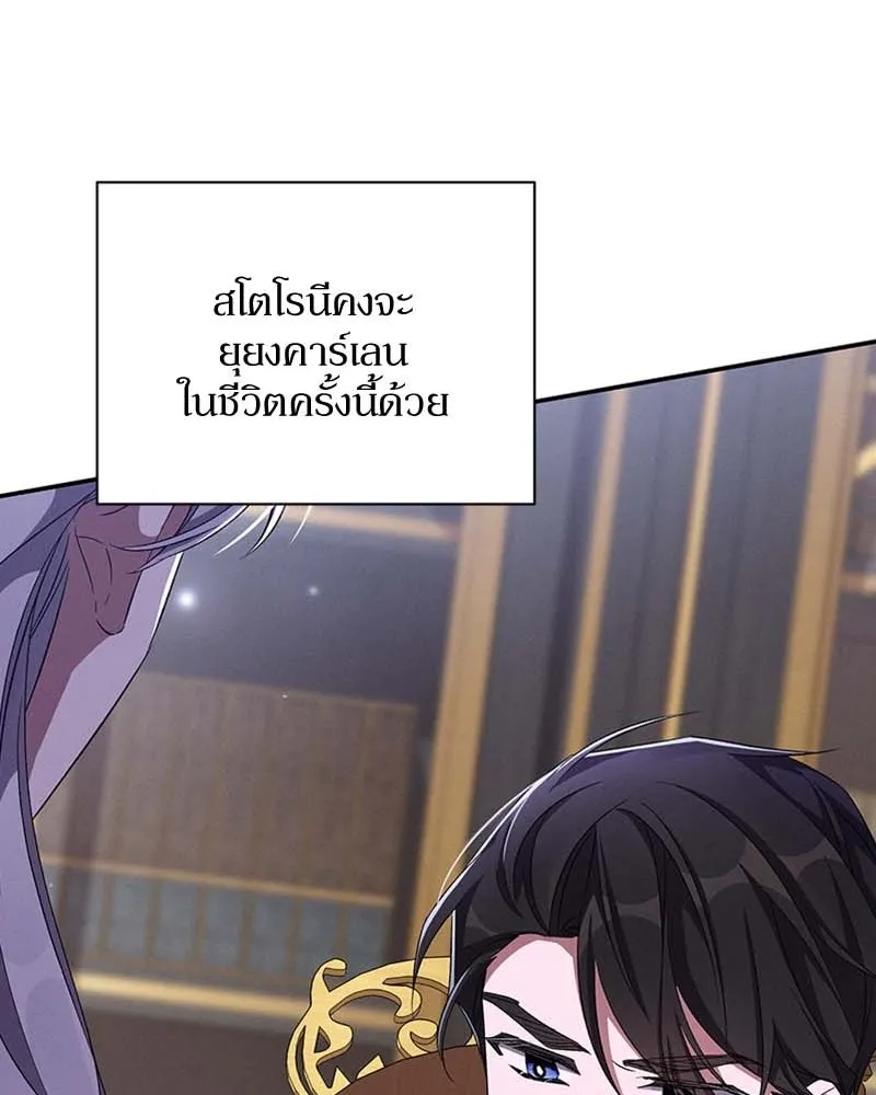 โอ้ ศัตรูที่รัก ตอนที่ 64 รูปที่ 109