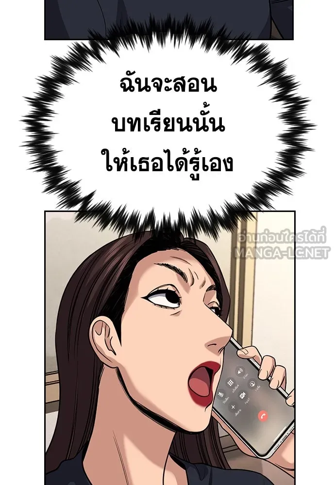 การศึกษาที่แท้จริง ตอนที่ 245 รูปที่ 54