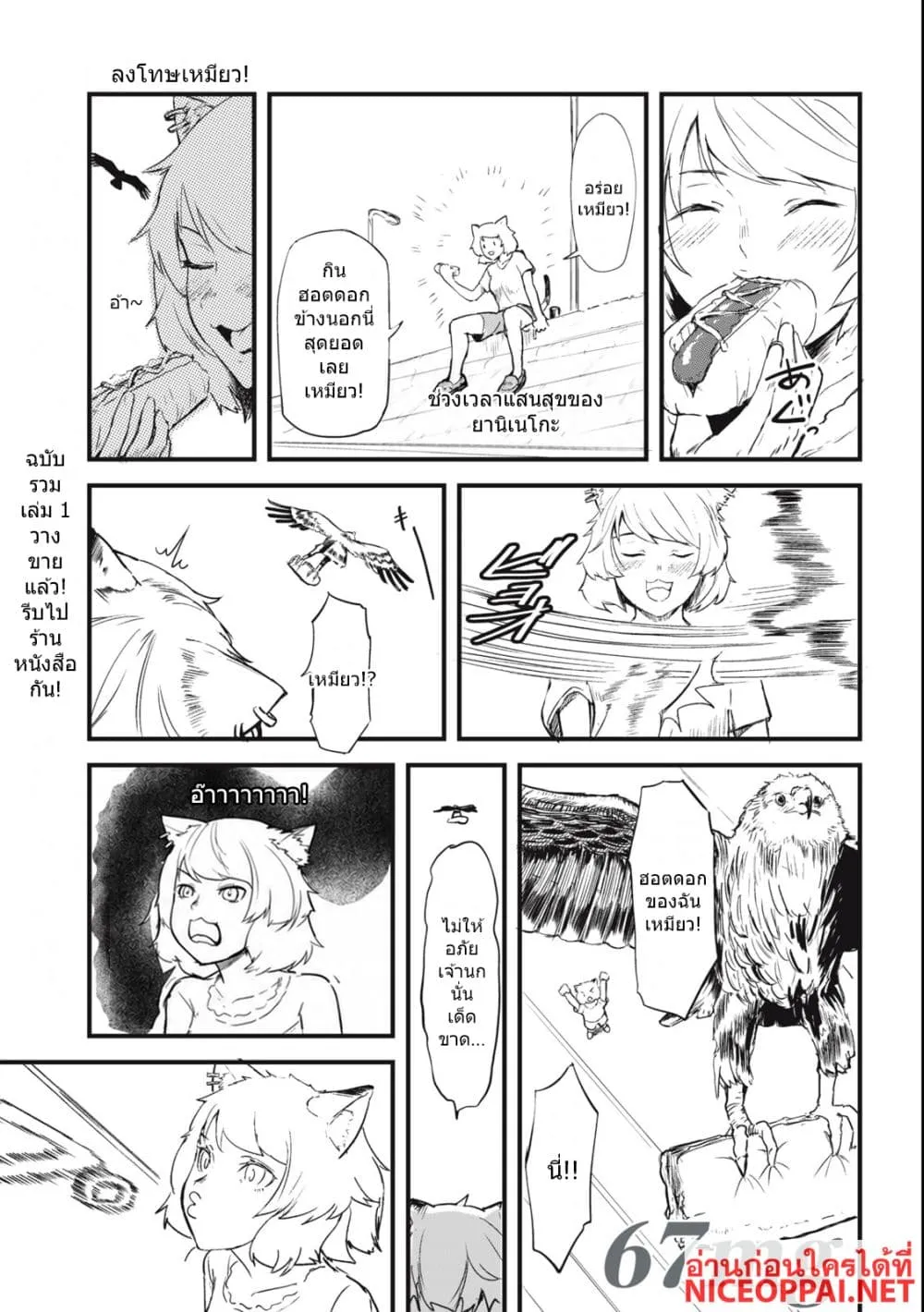 Manga-lc-com อ่านมังงะ อ่านการ์ตูน ออนไลน์ ฟรี Yani Neko ตอนที่ 1 2 3 4 5 6 7 8 9 10 11 12 13 14 ฟรี ไม่มีโฆษณา Manga-lc - อ่าน มังงะ อ่าน การ์ตูน ออนไลน์ อ่านมังงะ ฟรี