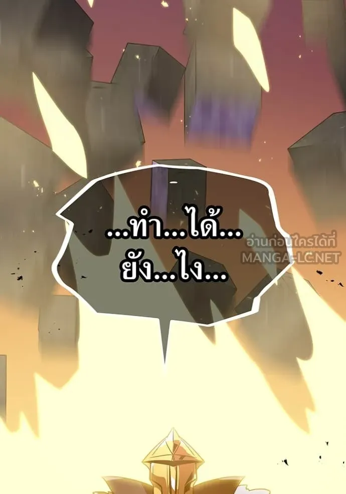 เพลเยอร์เลือดเทวะ ตอนที่ 63 รูปที่ 228