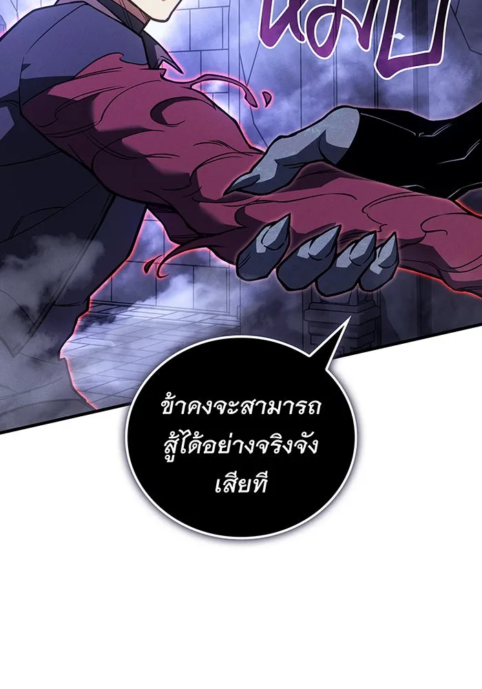 เกิดใหม่พร้อมพลังแห่งราชัน ตอนที่ 90 รูปที่ 154