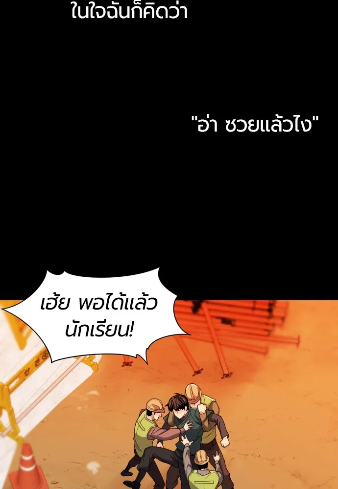 ยอดสถาปนิกผู้พิทักษ์อาณาจักร ตอนที่ 16 รูปที่ 85