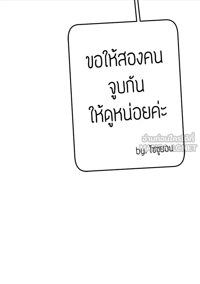 โชคชะตานำพารัก ตอนที่ 11 ก็ไม่ได้พูดอะไรผิดนะ รูปที่ 12