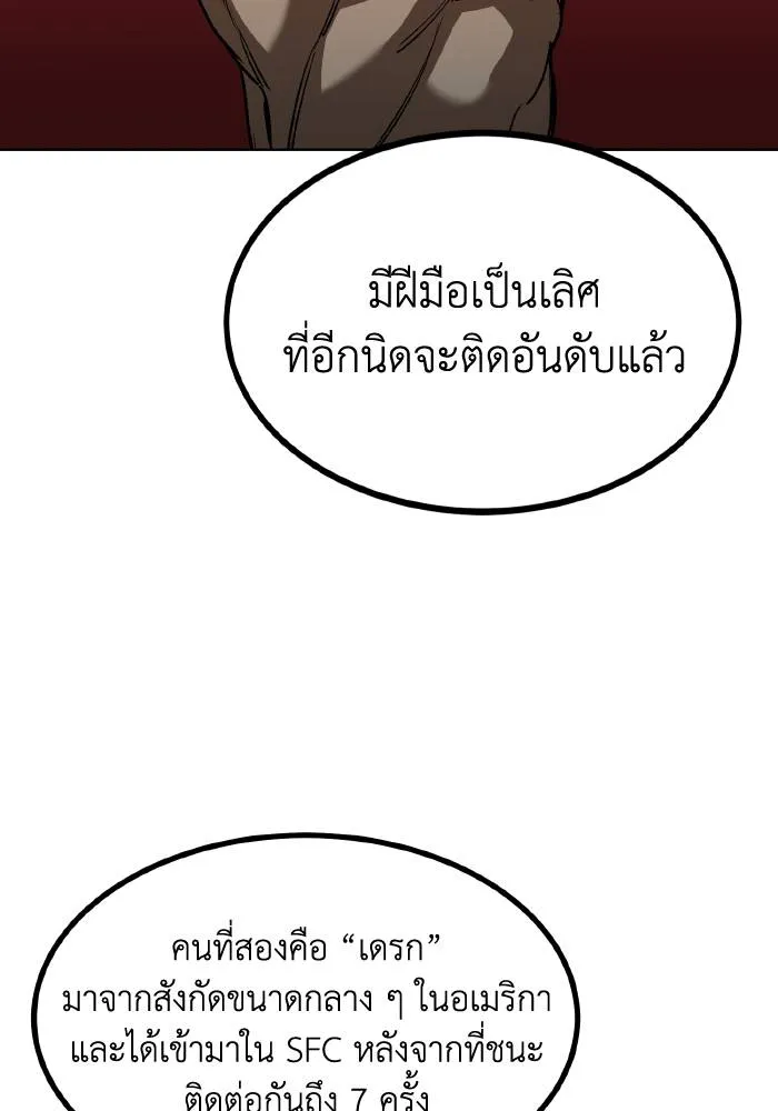 ราชาแห่งอ็อกทากอน ตอนที่ 84 รูปที่ 29