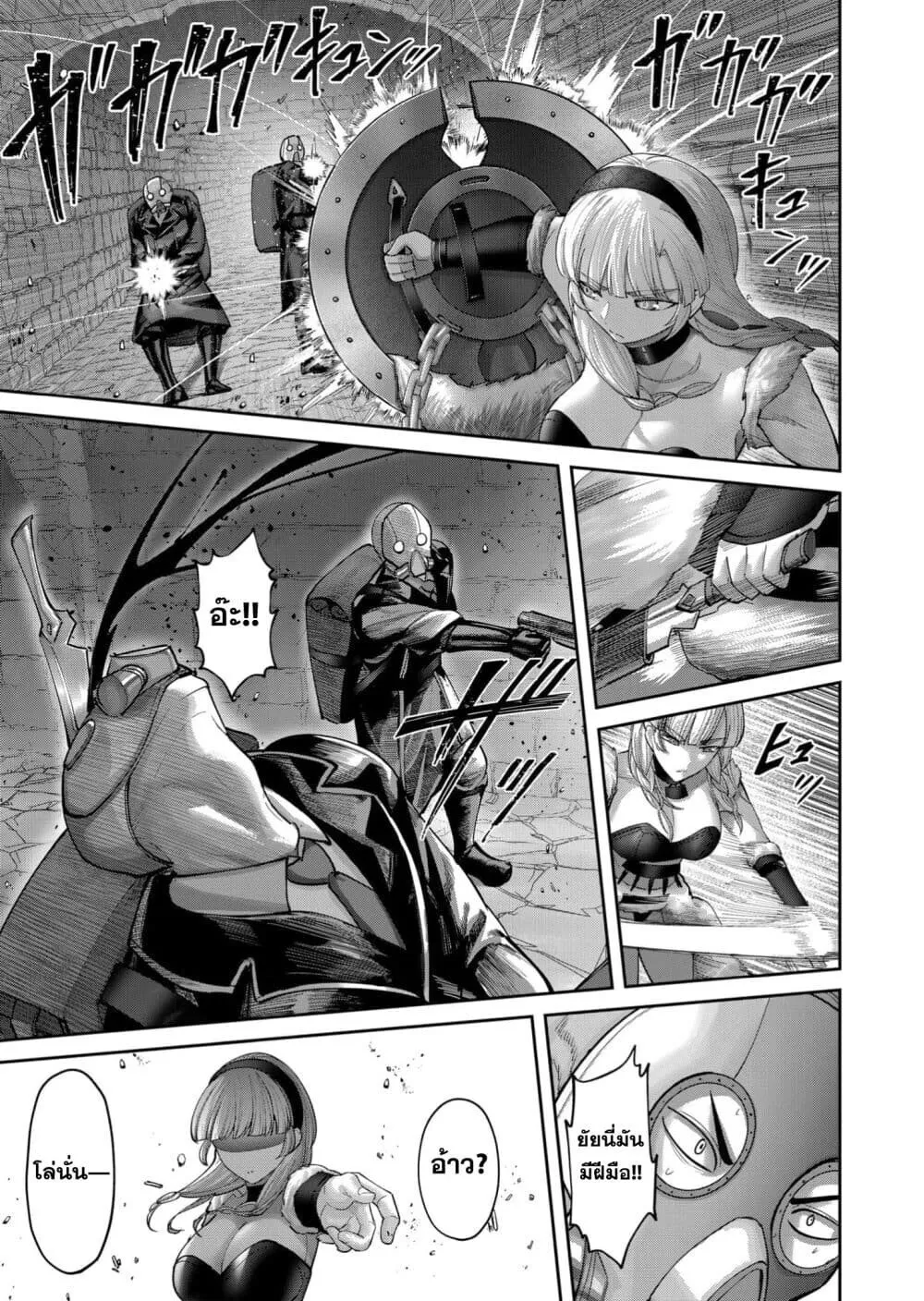 Kichiku Eiyuu Savage Hero ว_รบ_ร_ษป_ศาจ ตอนที่ ตอนที่ 91 รูปที่ 15