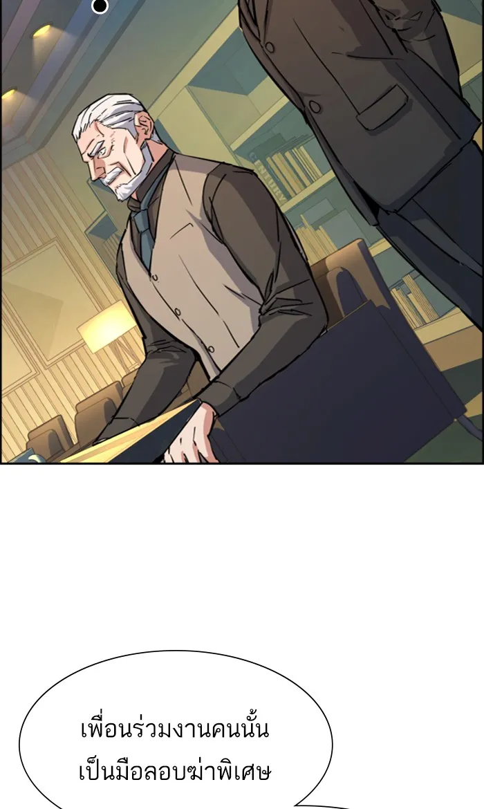 พี่ชายสายบอดี้การ์ด ตอนที่ 96 รูปที่ 92