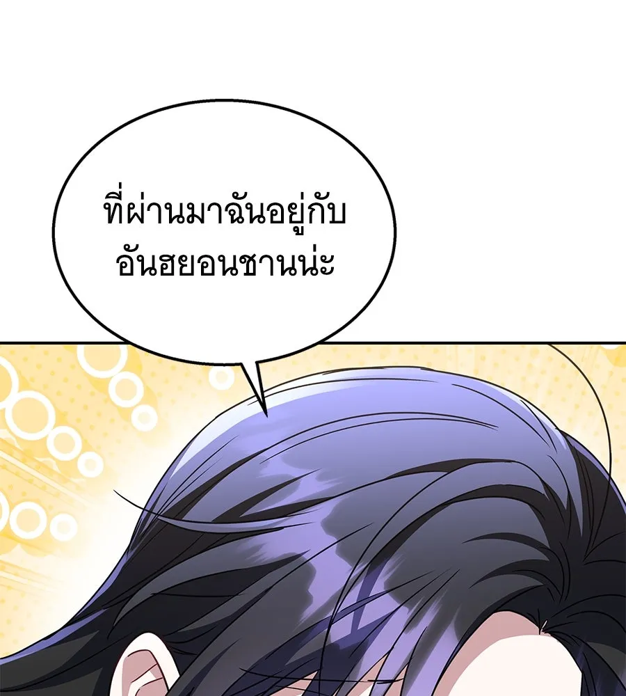 ถึกทนแทงก์แรงก์ C ตอนที่ 4 รูปที่ 124