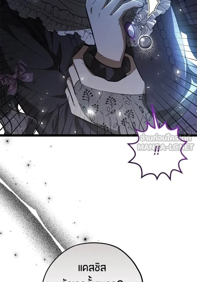 ป๊ะป๋าขา หนูลาแล้ว ตอนที่ 72 รูปที่ 79