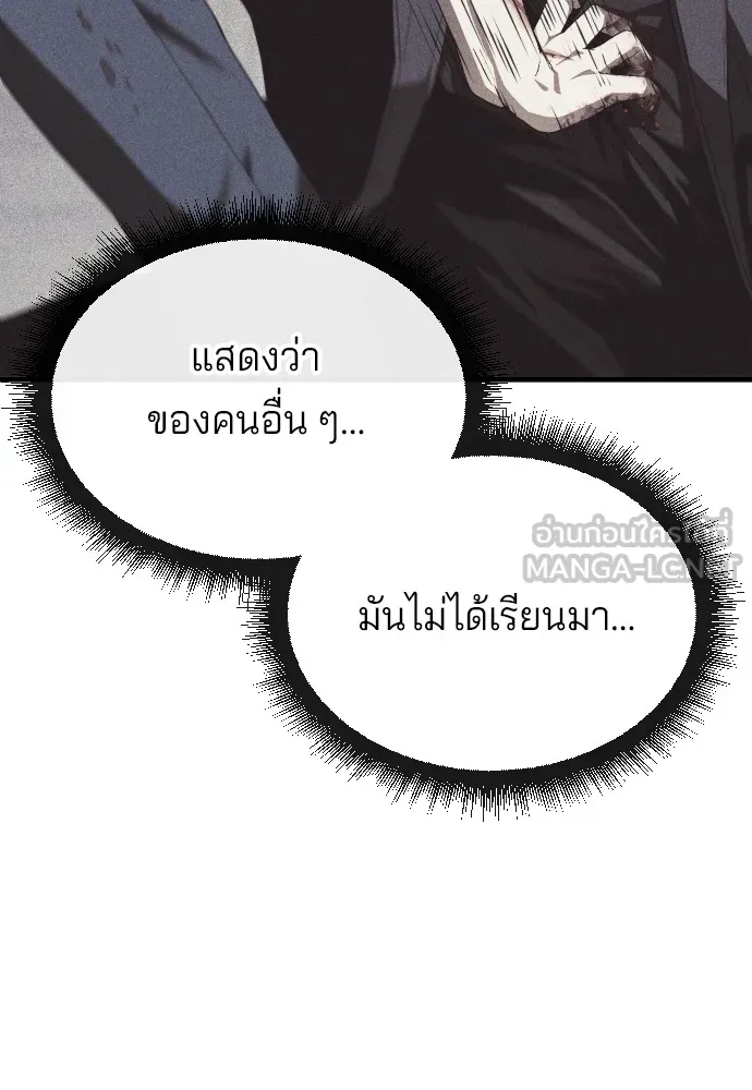 สนิมเชือดเลือดสาด ตอนที่ 14 รูปที่ 159