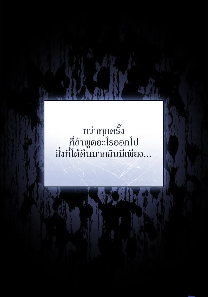 เกิดใหม่คราวนี้ ขอเป็นคนดีดูสักครั้ง ตอนที่ 40 รูปที่ 112