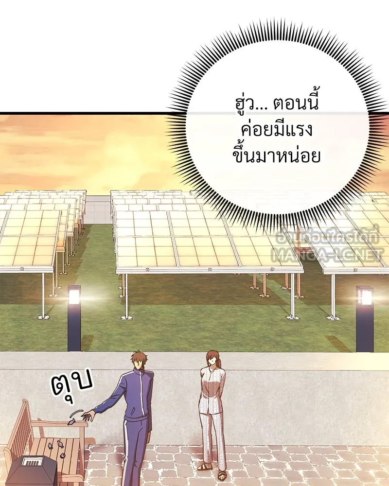 สัปดาห์นี้งดอัปตอนใหม่ ตอนที่ 31 รูปที่ 129