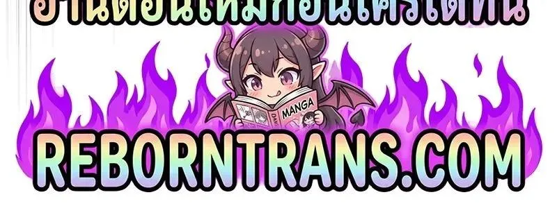 Dragon-Devouring Mage ย_อนเวลาจอมเวทย_กล_นม_งกร ตอนที่ ตอนที่ 124 รูปที่ 133